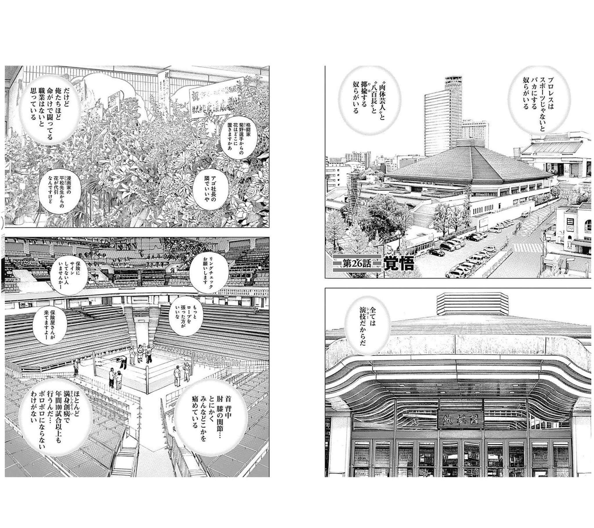 飛鳥天平 アホーガン در توییتر 猿渡哲也先生は平松伸二先生の事が大好きだからか 他にも自分の漫画に 平松 って単語を出してくるんだ 読切 ショット から平松組 1981年 力王 Riki Oh から元プロボクサーの平松 1987年 高校鉄拳伝タフ からパチンコ