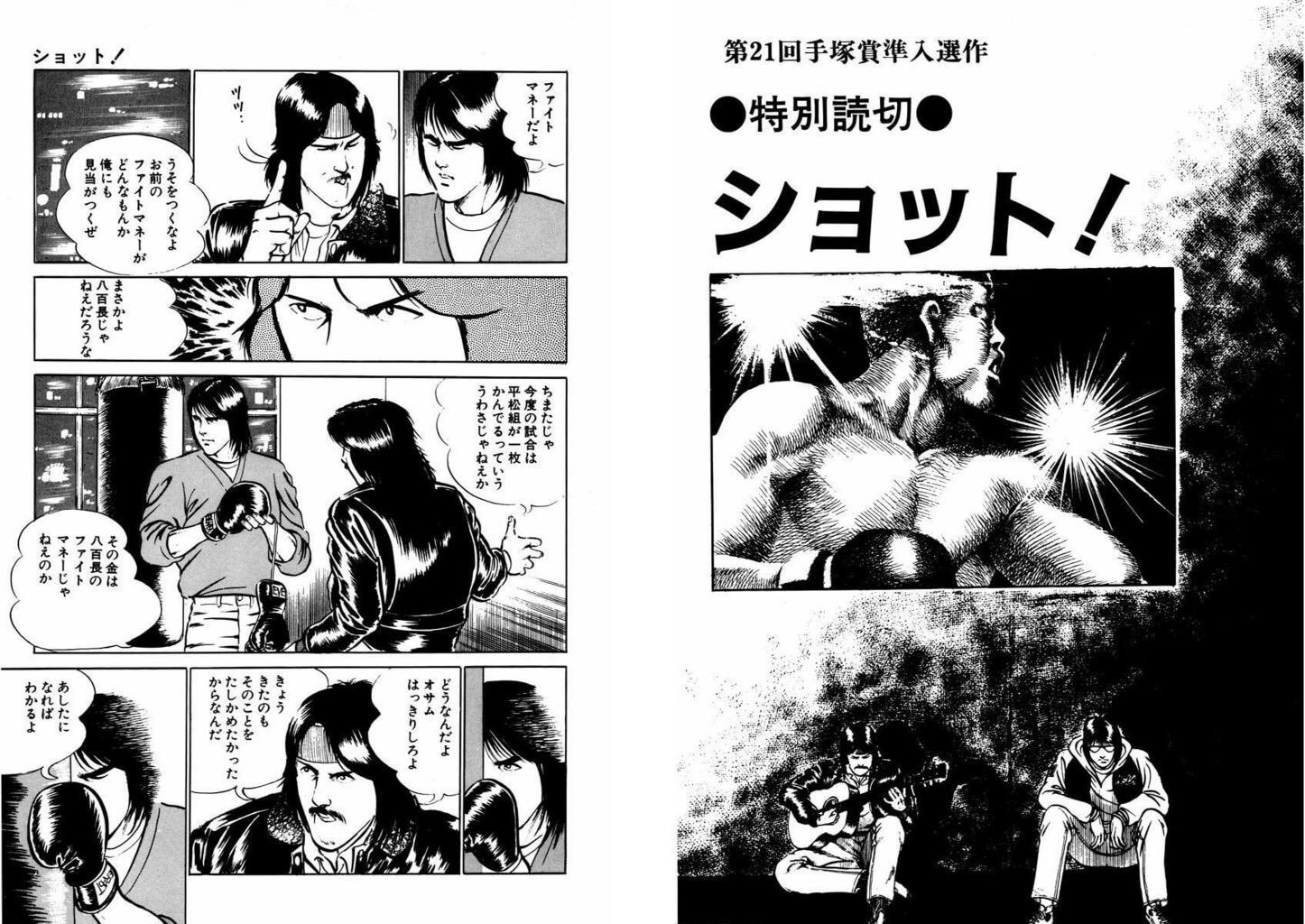猿渡哲也「タフ」✕平松伸二「ブラック・エンジェルズ」直筆サイン色紙 猿渡哲也「タフ」✕平松伸二「ブラック・エンジェルズ」直筆