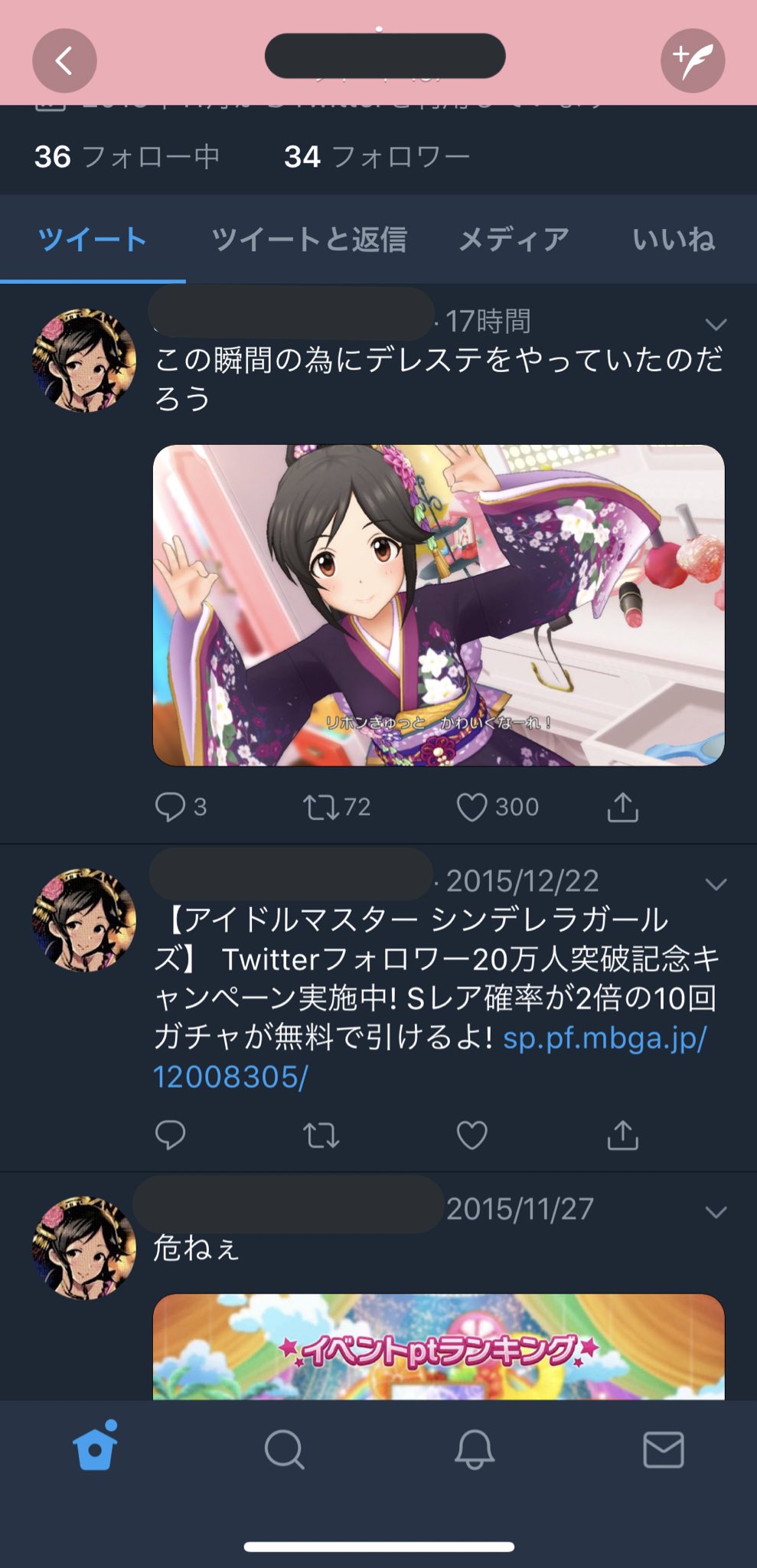 おいしい豆乳 Na Twitteru 2年と8ヶ月呟いてなかったpが復活するくらいなんだから もっとデレステ運営は声なしアイドルのssrを実装すべき T Co Xrnvx9yeyl Twitter