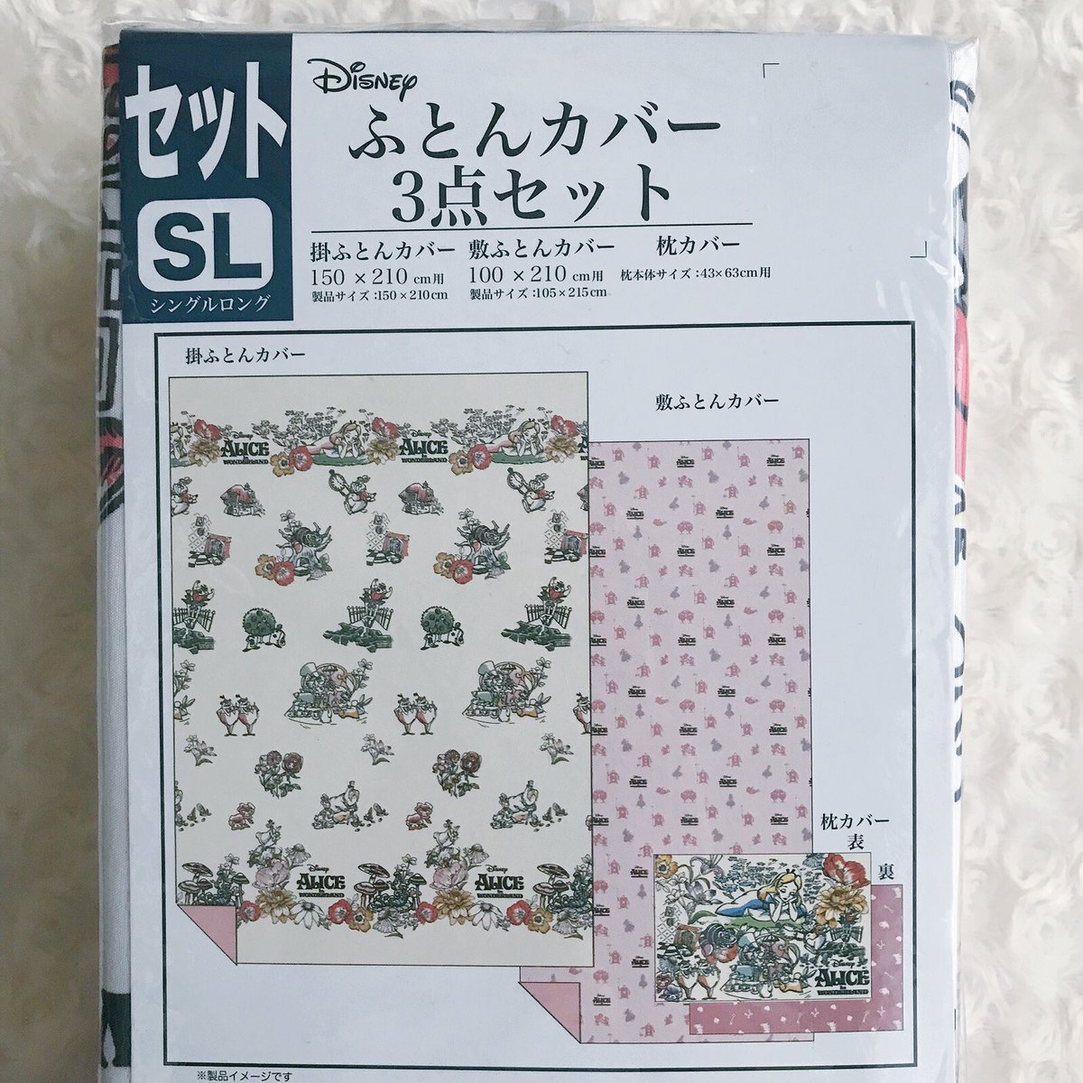 チェルシー در توییتر しまむら アリス柄のふとんカバー3点セット 春に買ってまだ使っていないので そろそろ使おう 特に枕カバー と掛け布団カバーの絵が好きです アリス しまむら しまパト