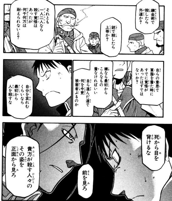 ただのじゃがりこ 後世に残したい漫画の名言 鋼の錬金術師はほんとにすきです ただのじゃがりこ 後世に残したい漫画の名言 鋼の錬金術師はほんとにすきです
