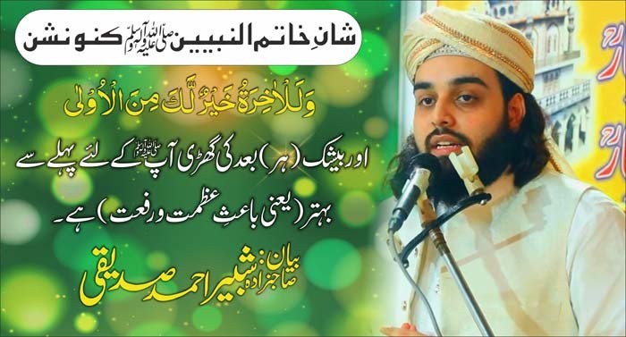 PirShabbirAhmad's tweet image. Watch Complete Biyan On Official YouTube Channel #shabbirahmedsiddiqui
youtu.be/97IkVhPhTYs
#Islamic #Islamiclecture #hadees #rasoolallah #muhammad_pbuh #muhammadpbuh #lasanisarkar #lasani
