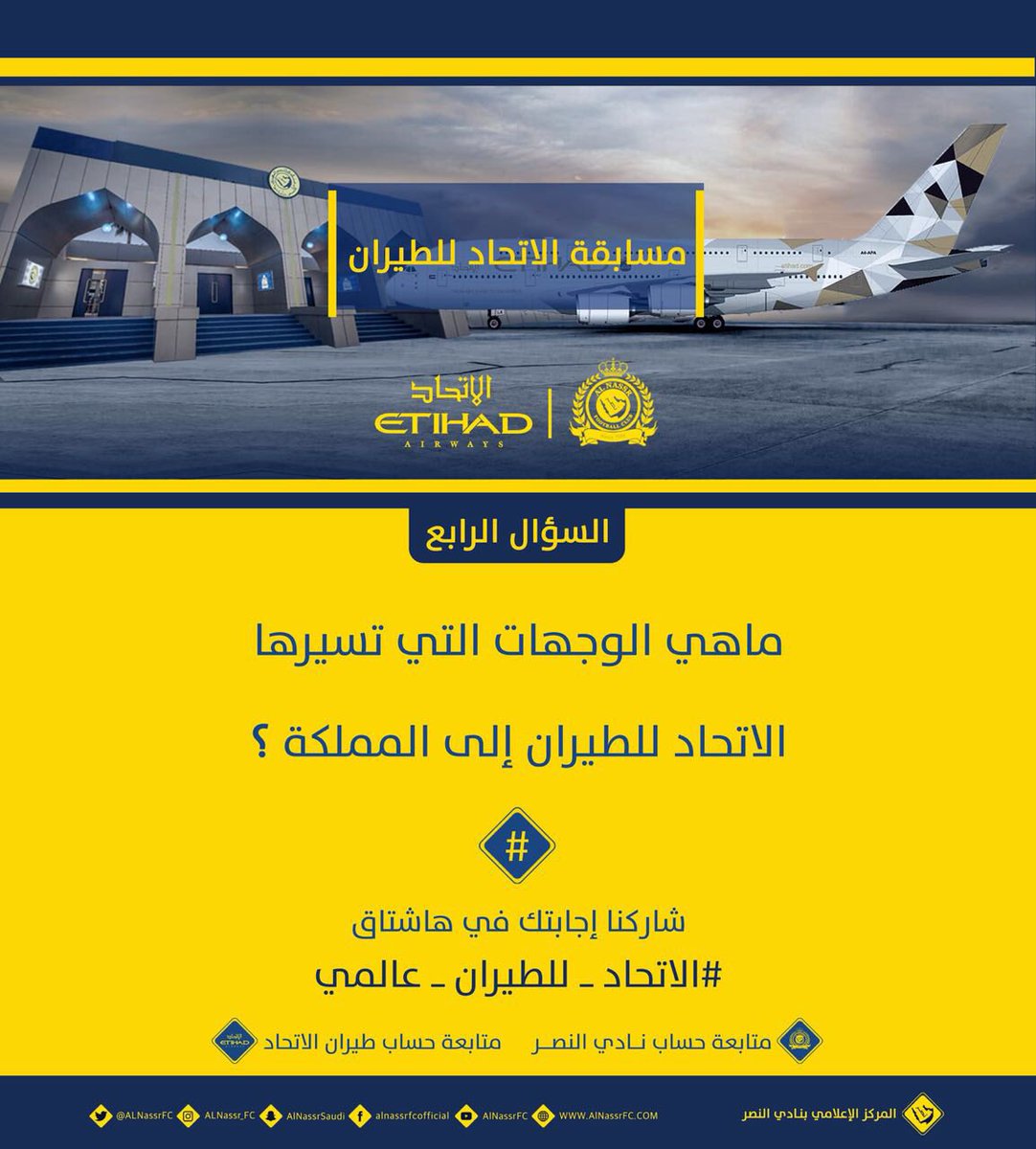 نادي النصر السعودي tweet media