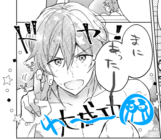 うわーん脱稿したよぉおお 