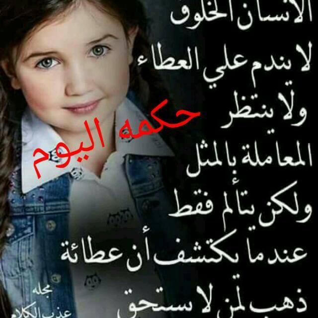 مساء الخير