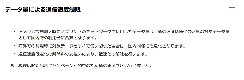 塩谷 舞 Mai Shiotani V Twitter アメリカ放題があるのでソフトバンク使ってるんだけど アメリカ に来てから使用料がガクンと安くなった こっちだと キャンペーン中 ということで速度制限がなくて無限に使えるのか なにそれ強い T Co 4pz5goxbdc