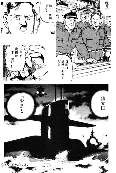 貴様は誰だ 貴様は誰だ
