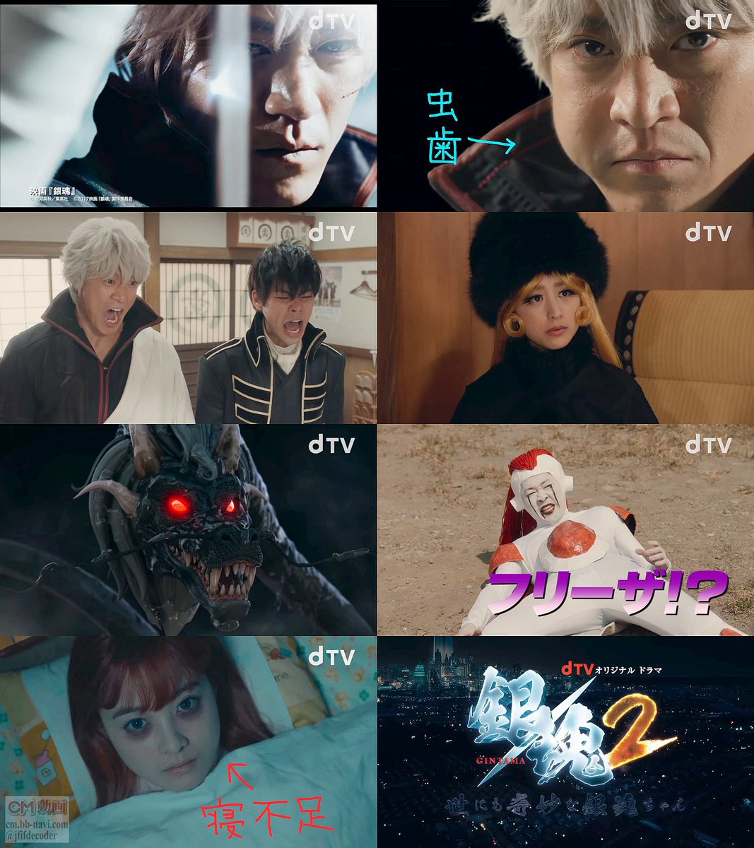 小栗旬 銀魂2世にも奇妙な銀魂ちゃん CM - dtvドラマ 銀魂2 世にも奇妙な銀魂ちゃん PR動画 第1話 眠れ…/小栗旬 CM bb-navi 小栗旬 銀魂2世にも奇妙な銀魂ちゃん CM - dtvドラマ 銀魂2 世にも奇妙な銀魂ちゃん PR動画 第1話 眠れ…/小栗旬 CM bb-navi