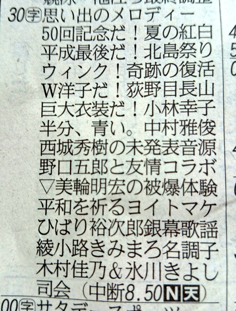 第50回 Nhk 思い出のメロディー 亡き盟友に捧げる 氷川きよし 野口五郎 西城秀樹 Togetter 第50回 Nhk 思い出のメロディー 亡き盟友に捧げる 氷川きよし 野口五郎 西城秀樹 Togetter