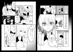 大好きだった幼なじみのお姉ちゃんが先生に 男子高生と先生の微妙な関係を描いた漫画が甘酸っぱい ねとらぼ