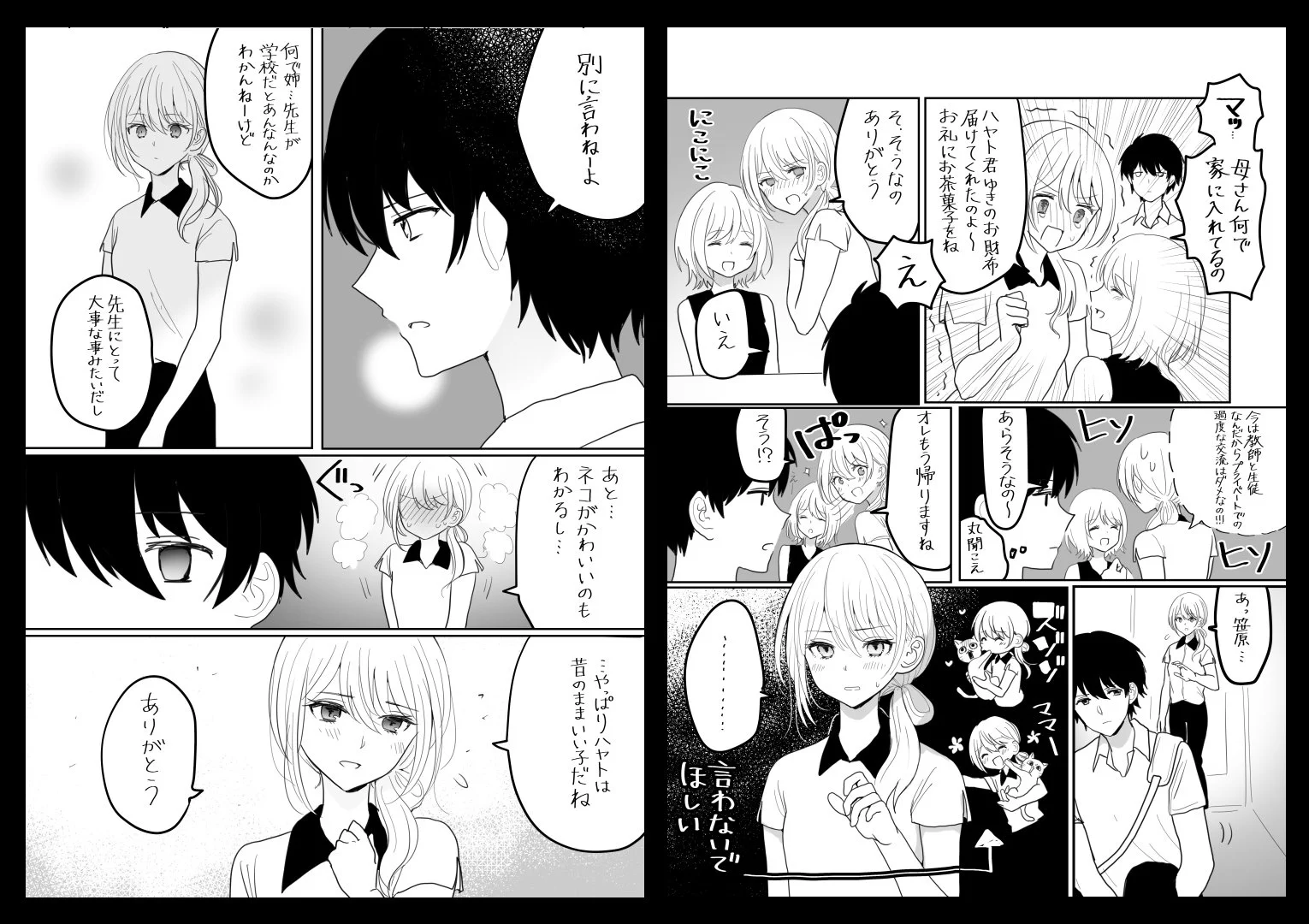 お互い昔とは違う？初恋の姉ちゃんと高校で再会した結果ｗｗｗ