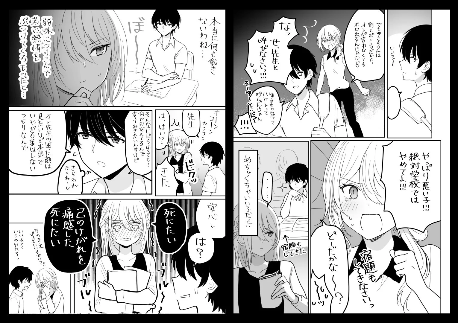 お互い昔とは違う？初恋の姉ちゃんと高校で再会した結果ｗｗｗ