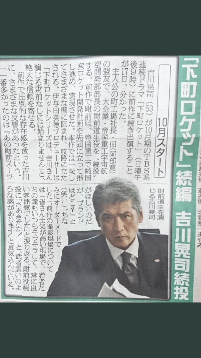 財前道生 財前道生