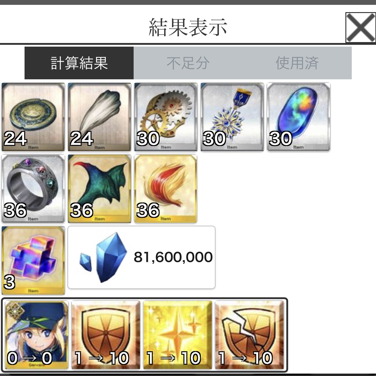 Mr 海老道 Xxちゃん再臨とスキル素材の種類がエグい 貝殻集めでサンドバー周回してるけど 火山 牙 逆鱗 に戻るか考えるレベル Fgo T Co 771fnh3ut4 Twitter