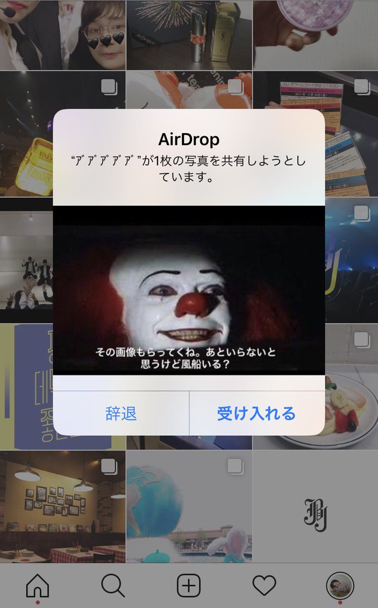 初めて Airdrop痴漢 を受けてしまった男性の被害報告に そんな人いるの オフにすれば大丈夫 対処法も Togetter