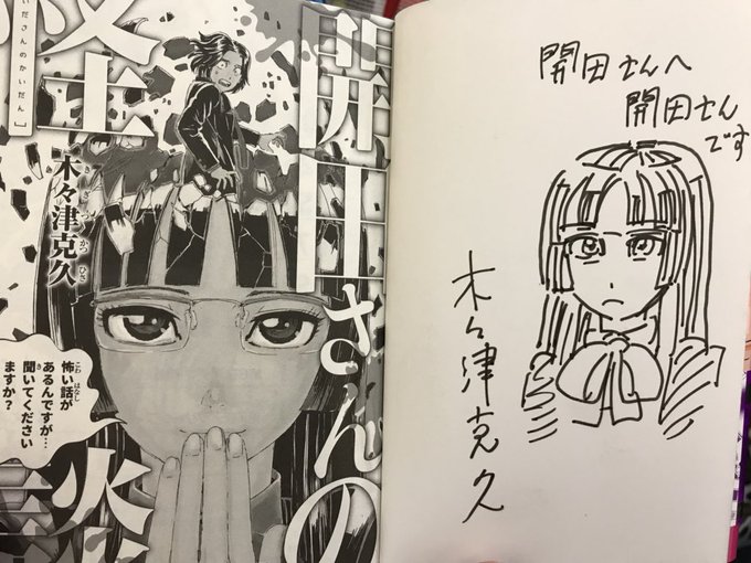 木々津克久さん の最近のツイート 5 Whotwi グラフィカルtwitter分析
