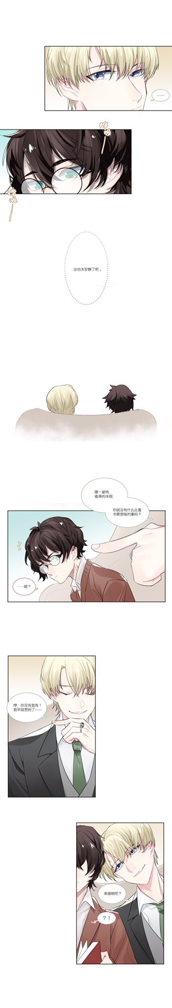 你有心魔on Twitter ドラハリ Drarry 德哈中国语注意 七夕画的两个人的日常漫画 T Co Eokajob6jz Twitter