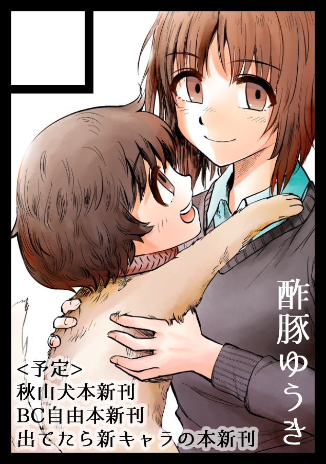 コミケC95申し込み完了しました～～!!受かりますように受かりますように受かりますように受かりますように!!!!!!!よろしくお願いします!!!!!!??? 