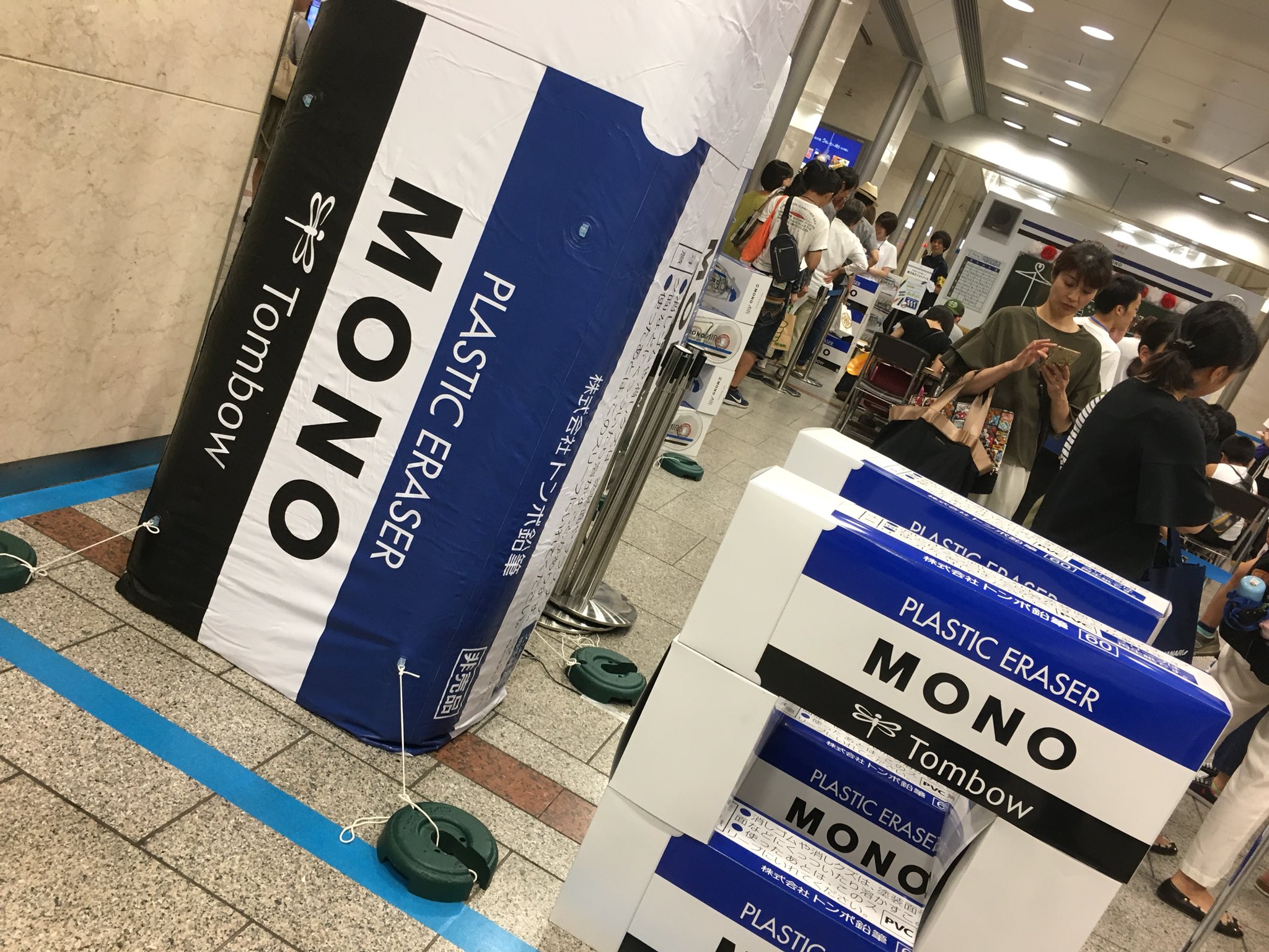 きよ Na Twitteru 名古屋駅でのイベント 消しゴム懐かしい 巨大消しゴムに乗って遊びたかったw スニーカーにしちゃう遊び心好き Mono 消しゴム トンボ鉛筆 T Co E0fcgvs13n Twitter