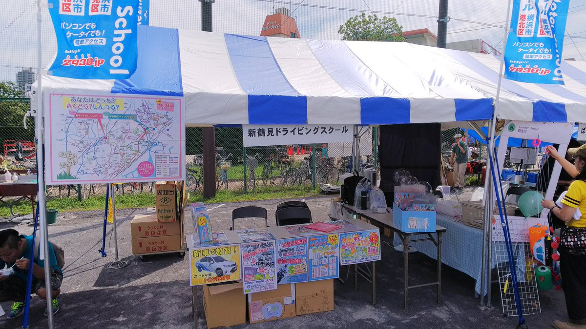 鶴見川サマーフェスティバル 鶴見川サマーフェスティバル