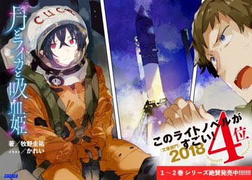 読書感想文にお勧めのラノベを紹介する18 Togetter 読書感想文にお勧めのラノベを紹介する18 Togetter