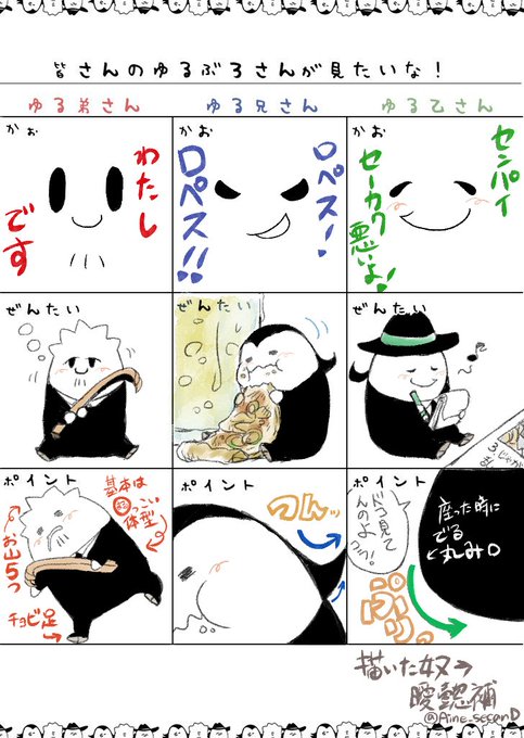皆さんのゆるぶろさんがみたい を含むマンガ一覧 古い順 ツイコミ 仮 皆さんのゆるぶろさんがみたい を含むマンガ一覧 古い順 ツイコミ 仮