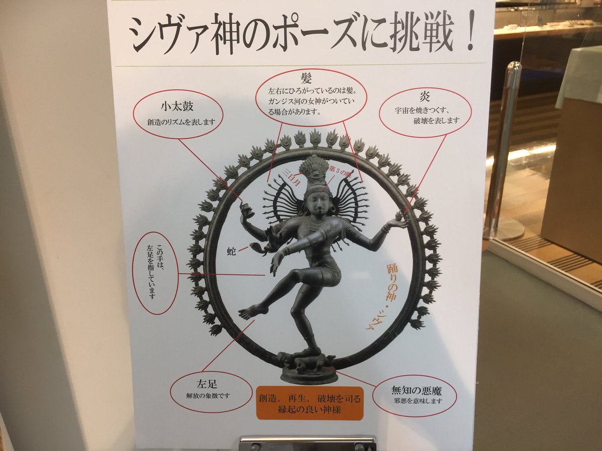 バケツハンター No Twitter 現在ボストン美術館は踊るシヴァ神の像もあるし クリシュナの像や絵画が展示されています ん 誰か忘れているような バケツハンター No Twitter 現在ボストン美術館は踊るシヴァ神の像もあるし クリシュナの像や絵画が展示されています ん 誰か忘れているような