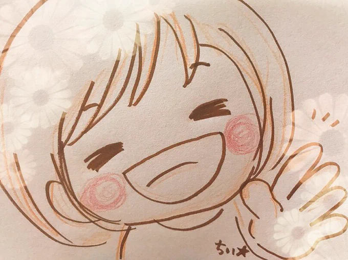 今日も笑顔の花咲かそう? 