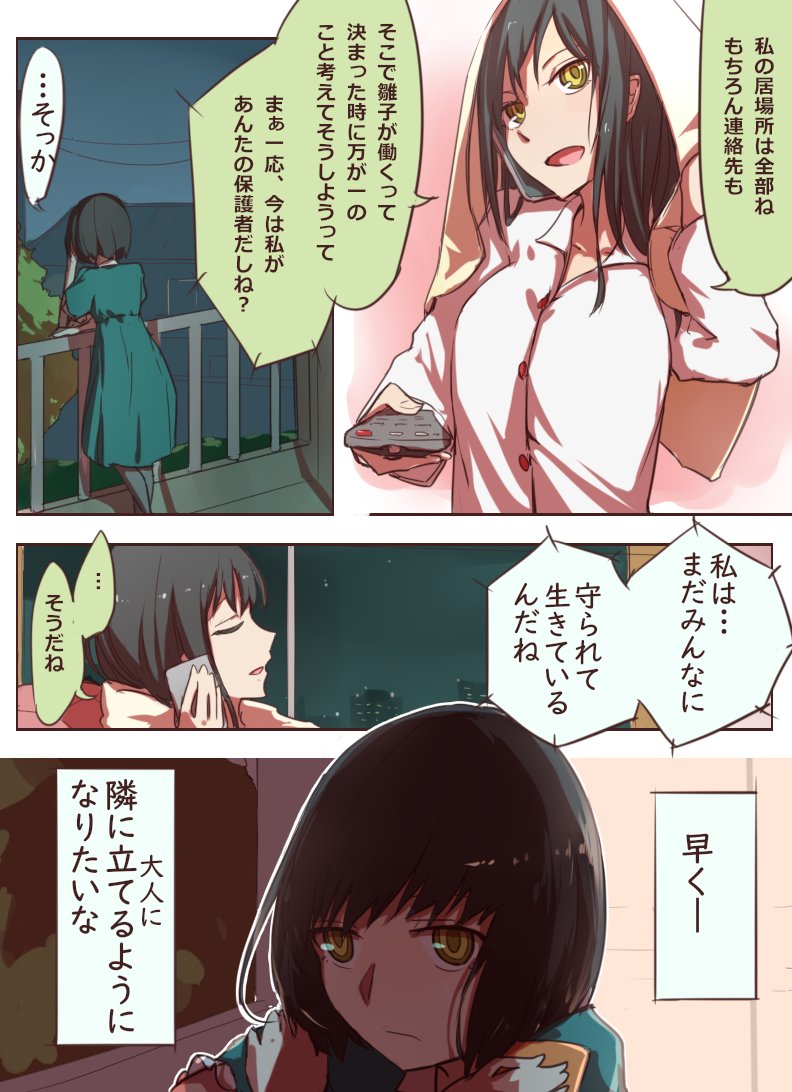 クーデレメイドさんの漫画35 メイドさん†気づき†を得る、というお話  だんだんと少女の成長譚になって来た気がする