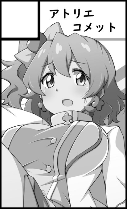 レイフレ19スペース確定しました
アトリエコメットは【G26】になります
WhiteCoatAngelsで漫画とアクリルスタンドを頒布予定です
既刊もちょっとだけ持っていきます
お品書きはもうちょい待ってね 