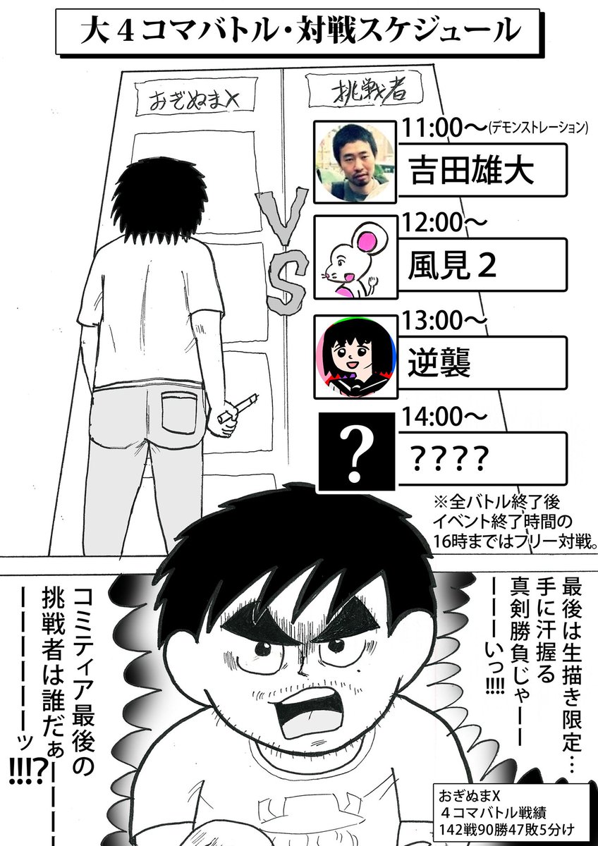 8月19日の『コミティア125』に展示スペースで出店しますっ。

コミティアに出るのはおそらくこれが最後になると思うので最後はめちゃくちゃアツい企画を開催しますっ。

スペースNO.は「展06」、サークル名は『おぎぬまXの運命』で… 