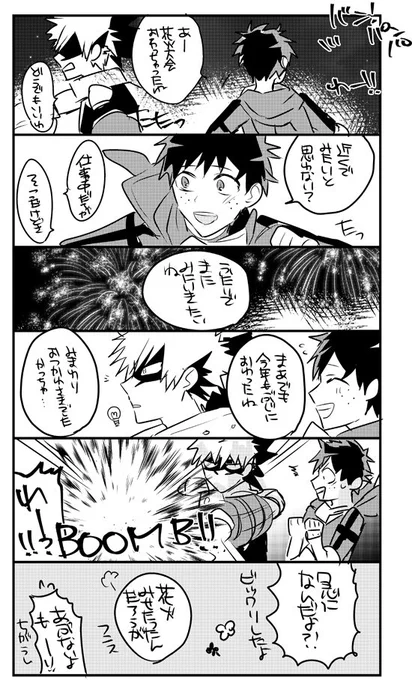 #勝デク版深夜のお絵描き一本勝負  
お題『打上花火』
遅刻です! 