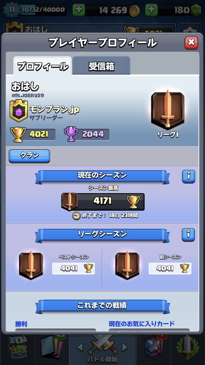 クラロワ協力 クラロワ協力