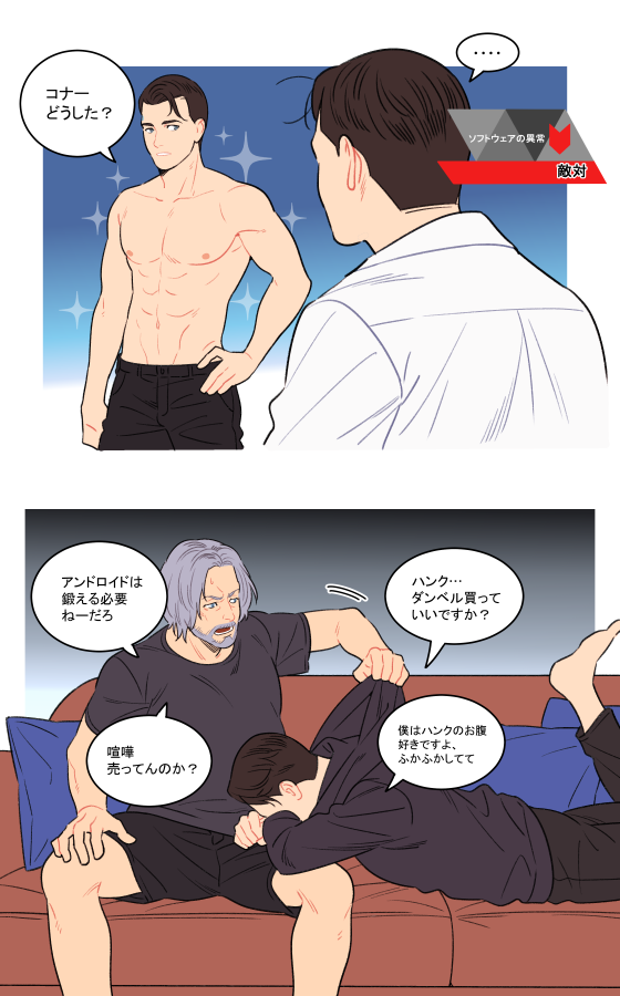 900君腹筋割れてそう、という妄想 