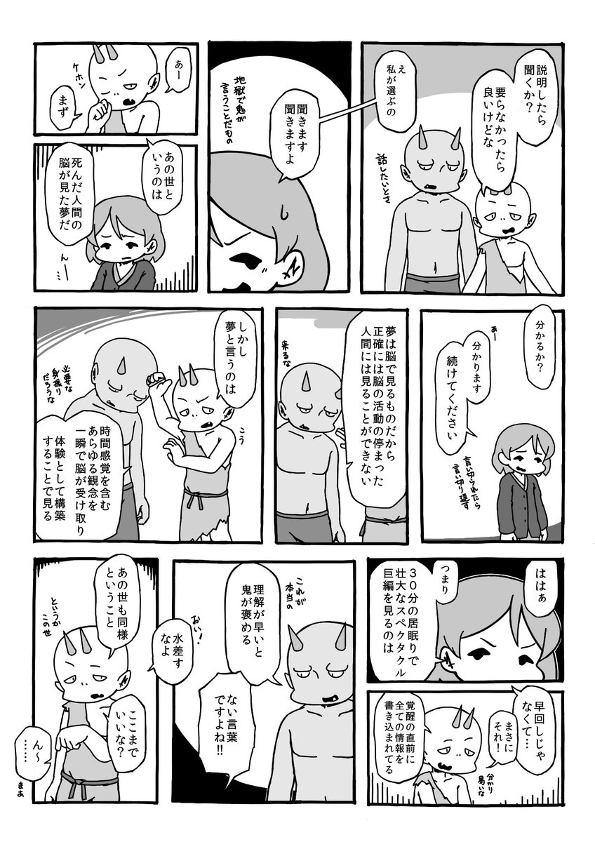 COMITIA110で頒布したコピー本「地獄の話」より。1/2 