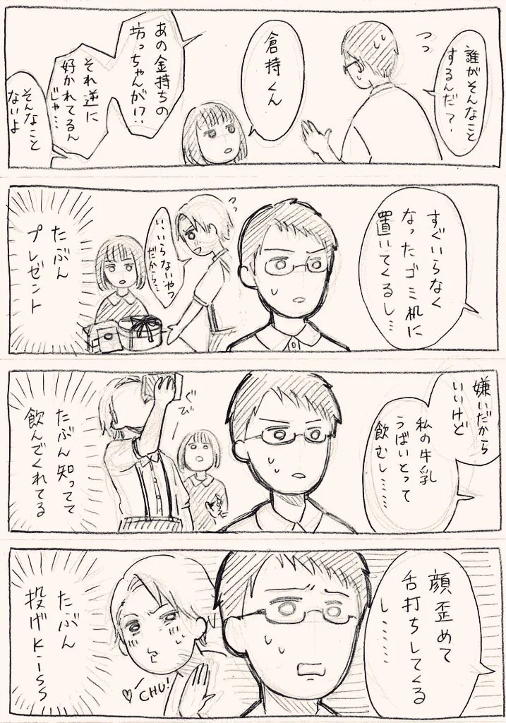 娘がいじめられていると思ったら真逆やないかww完全に胸キュンやないかww