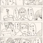 娘がいじめられていると思ったら真逆やないかw完全に胸キュンやないかw