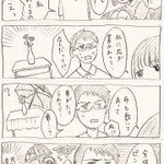 娘がいじめられていると思ったら真逆やないかw完全に胸キュンやないかw