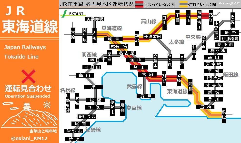 画像 jr線 発煙 運転見合わせ jr東海道線 笠寺駅で線路内から発煙があったため 岡崎駅から 名古屋駅まで 名古屋方面行きの列車が 運転見合わせ まとめダネ 画像 jr線 発煙 運転見合わせ jr東海道線 笠寺駅で線路内から発煙があったため 岡崎駅から 名古屋駅まで 名古屋方面行きの列車が 運転見合わせ まとめダネ