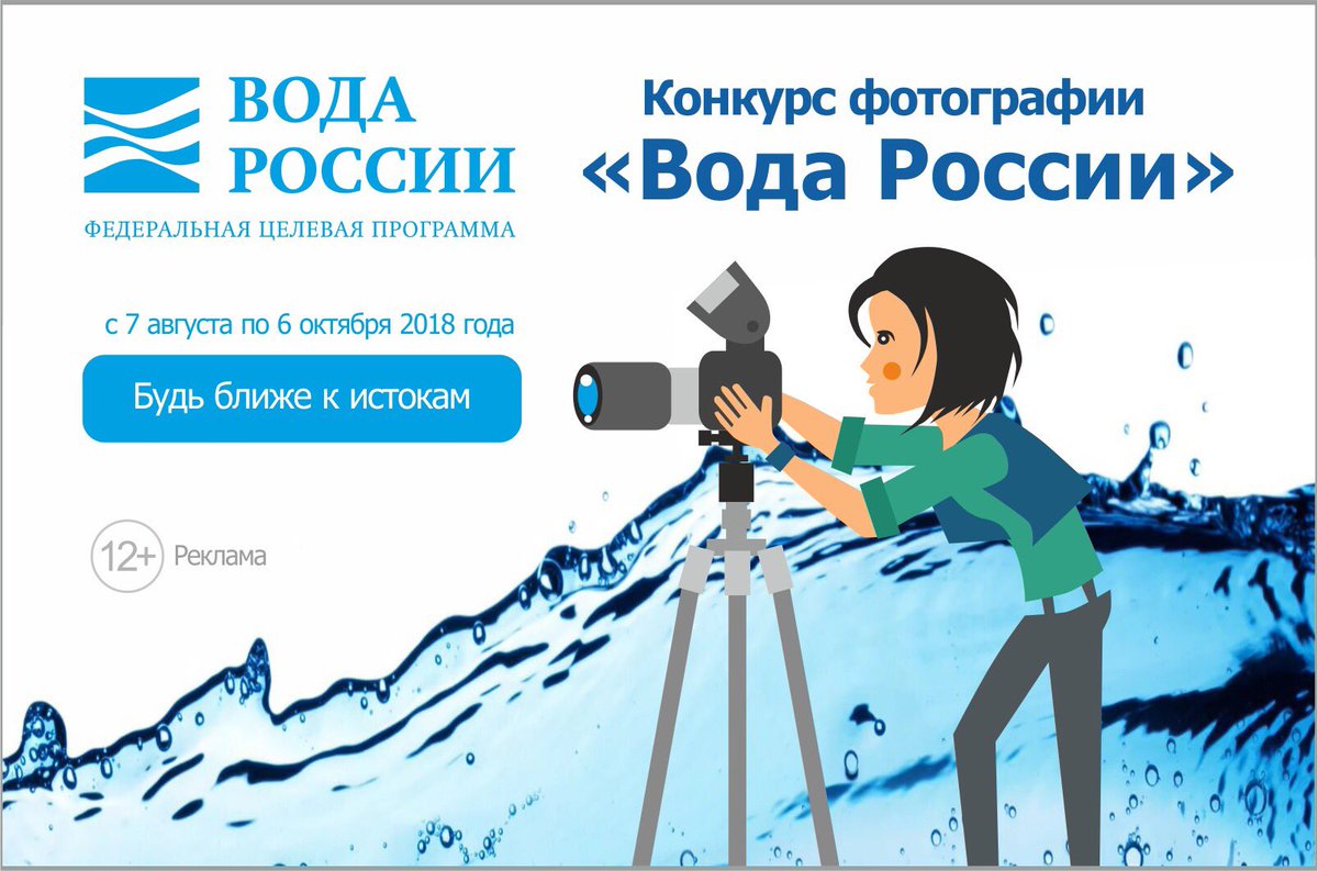 Вода России логотип