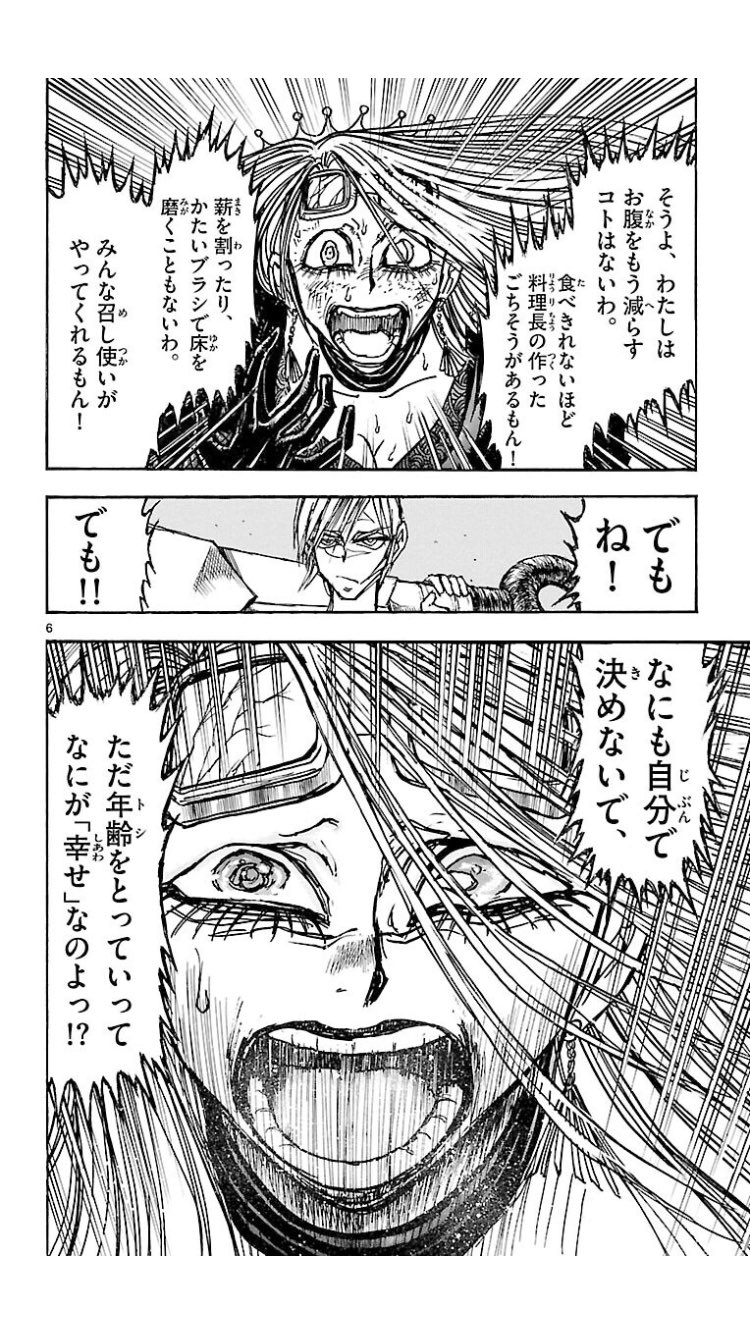 Qむぅちp 3 後世に残したい漫画の名言 月光条例のシンデレラ回のこれかな Qむぅちp 3 後世に残したい漫画の名言 月光条例のシンデレラ回のこれかな