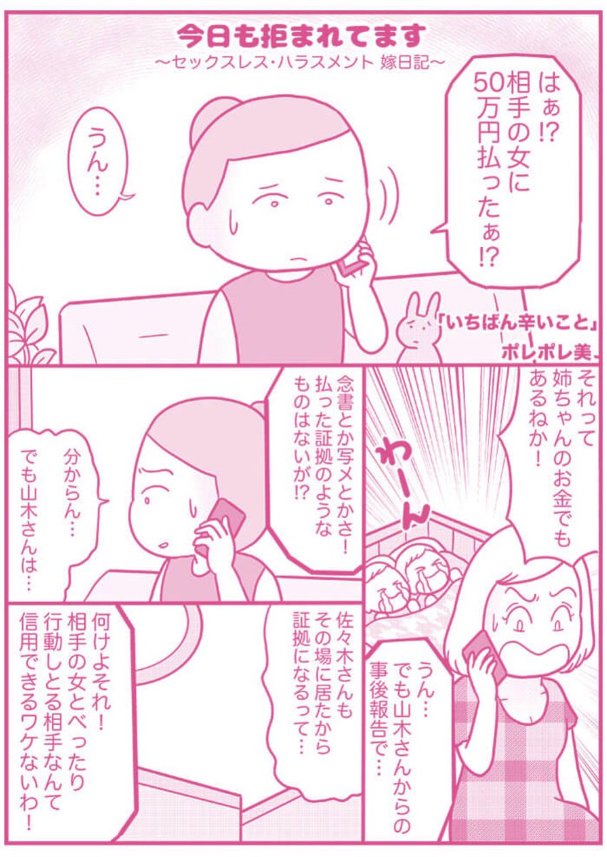 ポレポレ美 Poreporemi さんの漫画 56作目 ツイコミ 仮 ポレポレ美 Poreporemi さんの漫画 56作目 ツイコミ 仮