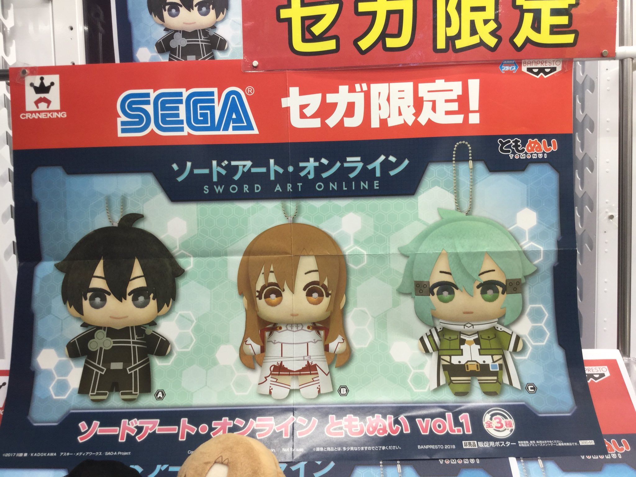 ソードアート・オンライン ユウキ ぬいぐるみ】ソードアート