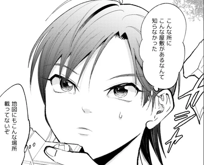 居なくなった親友を捜しに森に入った少年が赤ん坊のようなものを抱いた髪の長い男の魔女おにいさんに遭遇して嫌な感じに翻弄される話ですー 
