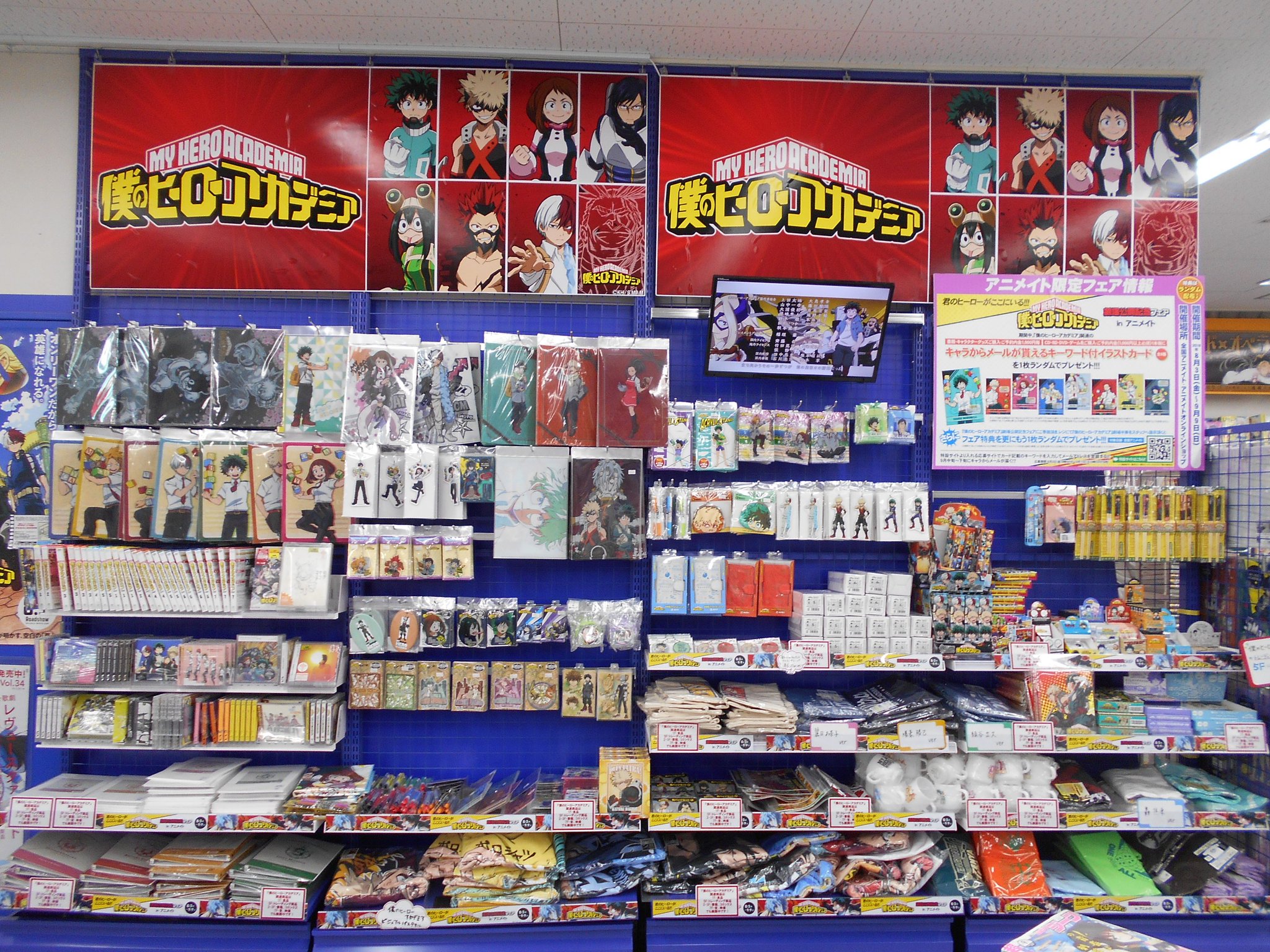 アニメイト池袋本店 コーナー情報 只今当店1fにて 僕のヒーローアカデミア のコーナーを展開中アニ 映画が大ヒット上映中の ヒロアカ そんな熱いヒロアカグッズをたくさん取り扱っております 劇場公開記念フェアも開催中 キャラ