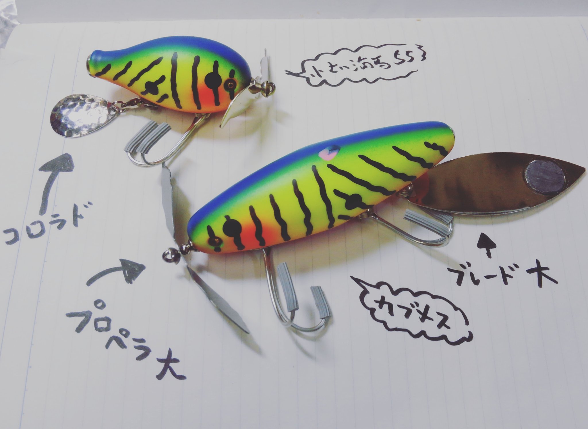 痴虫　沼海馬　ロッシーみかん　ヘビーブレードver ちむし 痴虫沼海馬ロッシーみかんヘビーブレードver ちむし