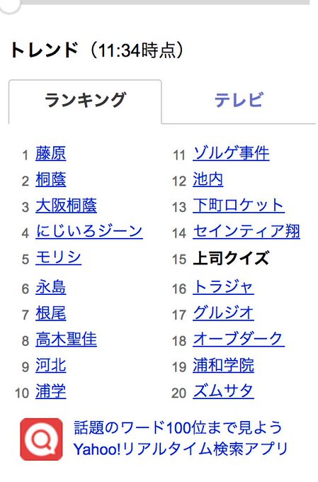上司クイズ 有給チャンス ジャパンビバレッジの支店長がクズすぎる 労使交渉に来る予定もドタキャン逃亡 まとめダネ