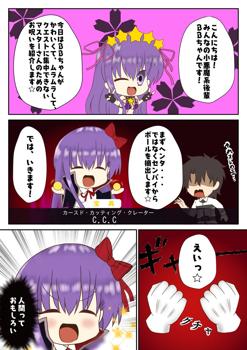 ゆう潮ラーメン Yu Ro500 さんの漫画 40作目 ツイコミ 仮