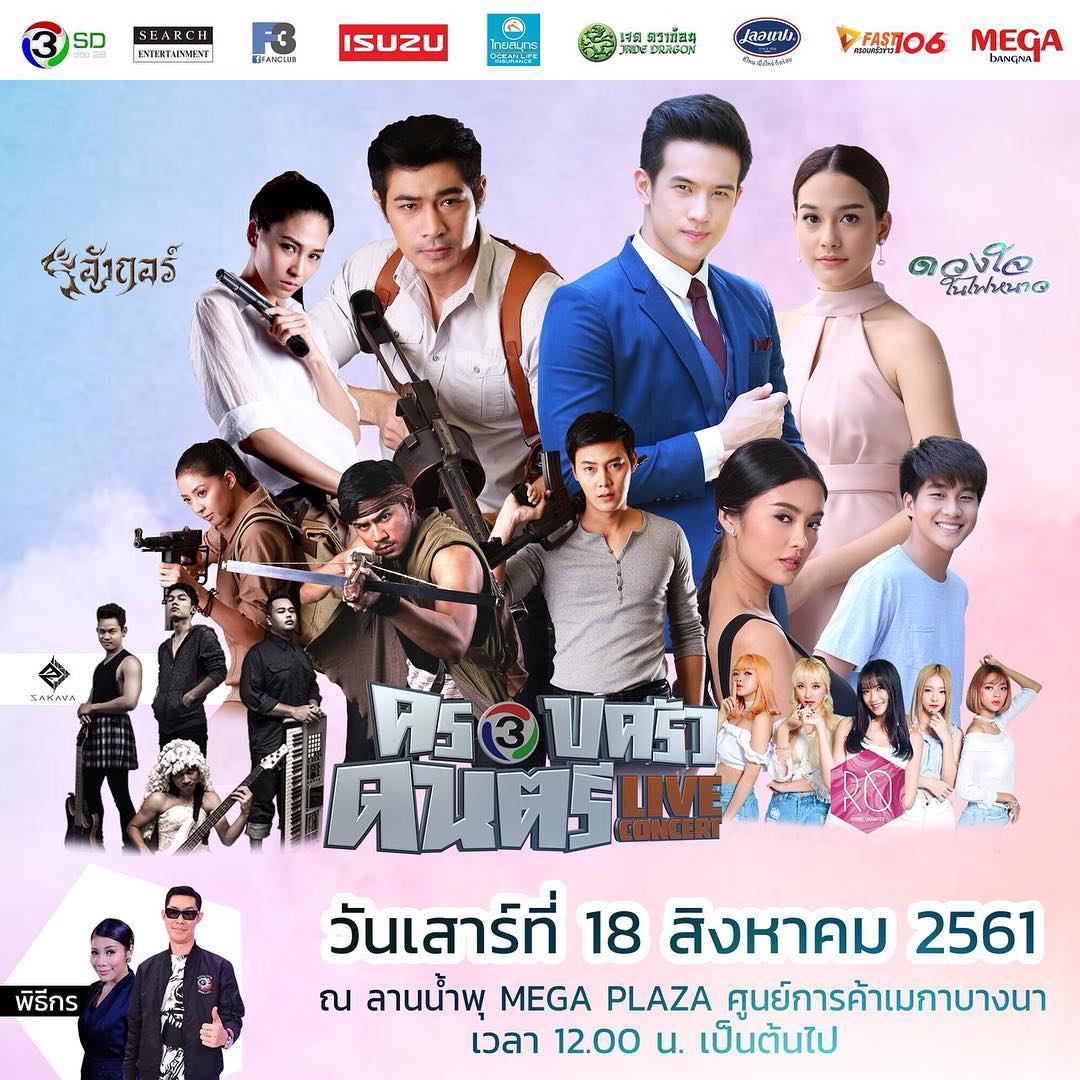 วันนี้มาเจอกันได้ที่ ศูนย์การค้าเมกาบางนานะคะ
เวลา 12:00 เป็นต้นไปนะคะ ❤️❤️#ครอบครัวดนตรีliveconcert #ch33hd #ดวงใจในไฟหนาว @JamesmaLuv <a href="/JamesMa_James/">JMA</a> <a href="/jamesmaa_/">James</a> <a href="/YoghurtNattaLuv/">YOGHURT°💕</a>