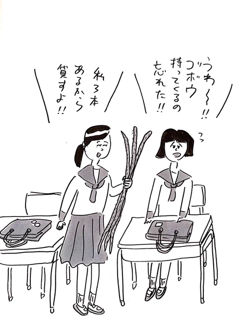 忘れ物
#おほまんが 